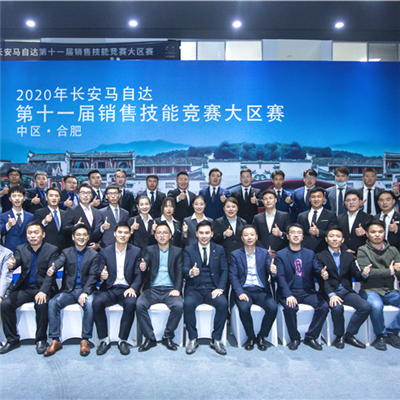 馬自（zì）達銷售技能大賽