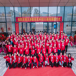 大多數信息科技喬遷儀（yí）式