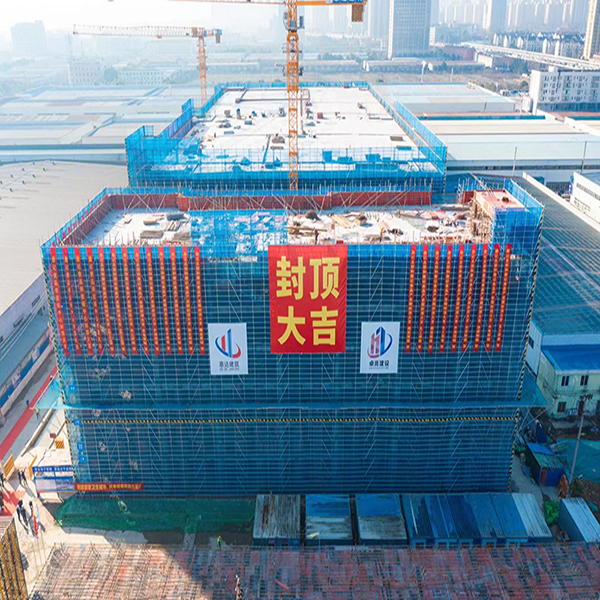 詹記食（shí）品供應鏈中心封頂儀式